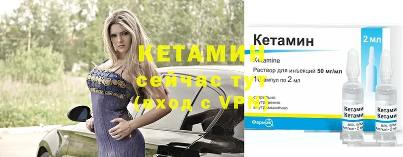 КЕТАМИН ketamine  Канаш 